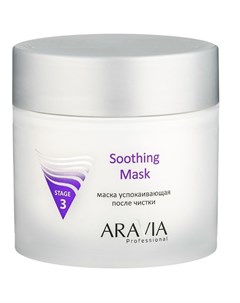 Aravia Маска успокаивающая после чистки Soothing Mask 300мл Aravia professional