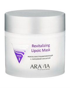 Aravia Маска восстанавливающая с липоевой кислотой Revitalizing Lipoic Mask 300мл Aravia professional