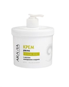 Aravia Cream Oil Крем для рук с маслом макадамии и карите 550мл Aravia professional