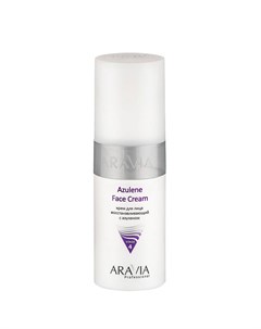 Aravia Крем для лица восстанавливающий с азуленом Azulene Face Cream 150 мл Aravia professional