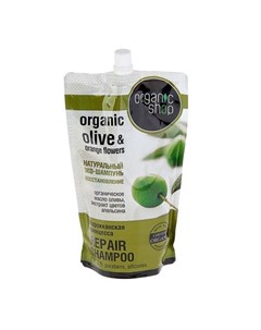 Шампунь восстановление с органическим маслом оливы и экстрактом цветов апельсина 500мл Organic shop