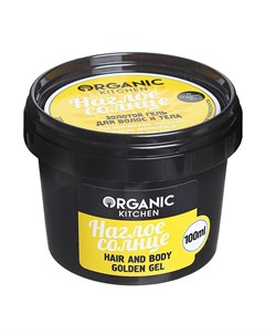 Organic Kitchen Гель для волос и тела Наглое солнце 100мл Organic shop