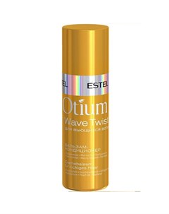 Otium Wave Twist Бальзам кондиционер для вьющихся волос 200мл Estel