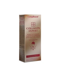 Collagen Expert Моделирующая сыворотка эликсир для контура лица 35мл Compliment