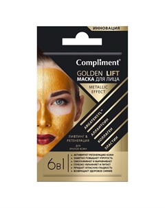 Golden Lift Маска для лица Лифтинг Регенерация для зрелой кожи 7мл Compliment
