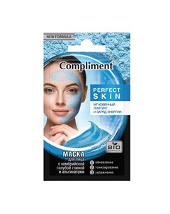 Perfect Skin Маска для лица с Кембрийской голубой глиной и альгинатами 7мл Compliment