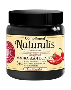 Naturalis Маска для волос 3в1 с перцем 500мл Compliment