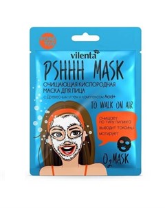 Кислородная маска Pshhh mask для лица Очищающая Vilenta