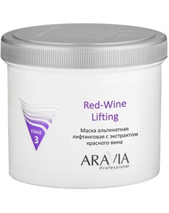 Aravia Маска альгинатная лифтинговая Red Wine Lifting с экстрактом красного вина 550мл Aravia professional