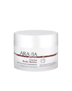 Aravia Organic Масло для тела восстанавливающее Cocoa Body Butter 150мл Aravia professional