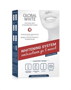 Система для домашнего отбеливания зубов 4 5 тонов 6 гель 15мл ретрактор кисточка Зубная паста 30мл Global white