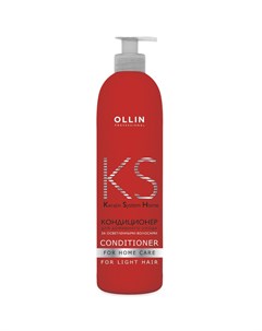 Ollin Keratine System Home Кондиционер для домашнего ухода за осветлёнными волосами 250мл Ollin professional