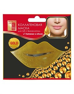 Коллагеновая маска для губ с биозолотом Gold 8г Secrets lan