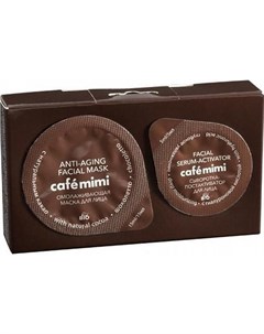 Кафе Красоты le Маска для лица Шоколетто омолаживающая с натуральным какао 20мл Cafe mimi