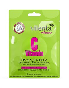 Vitamins маска для лица с витамином С и экстрактами малины черной смородины и черники Vilenta