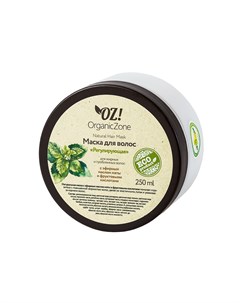 OZ OrganicZone Маска для жирных волос Регулирующая 250 мл Oz! organiczone