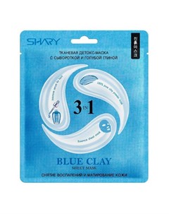 BLUE CLAY Тканевая детокс маска для лица 3 в 1 с сывороткой и голубой глиной 25г Shary