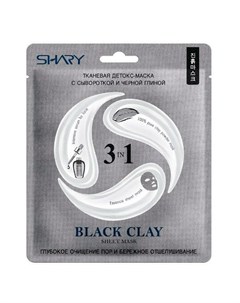 BLACK CLAY Тканевая детокс маска для лица 3 в 1 с сывороткой и черной глиной 25г Shary