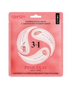 PINK CLAY Тканевая детокс маска для лица 3 в 1 с сывороткой и розовой глиной 25 г Shary
