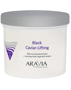 Aravia Маска альгинатная с экстрактом черной икры Black Caviar Lifting 550мл Aravia professional