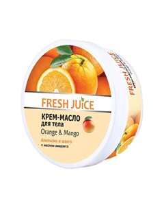 Крем масло для тела апельсин и манго с маслом амаранта 225 мл Fresh juice