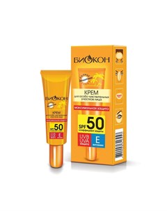 Солнце крем защищающий для чувствительной кожи лица SPF50 25 мл Биокон