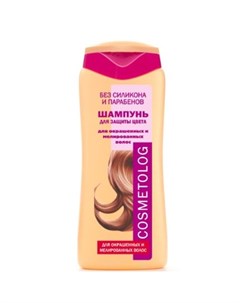 Шампунь для защиты цвета для окрашенных и мелированных волос 250мл Cosmetolog