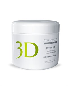 Коллаген 3Д REVITAL LINE Альгинатная маска для лица и тела с протеинами икры 200 г Collagene 3d