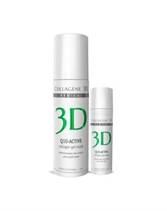 Коллаген 3Д Q10 ACTIVE Гель маска для лица с коэнзимом Q10 и витамином Е антивозрастной уход для сух Collagene 3d