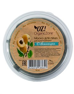 OZ OrganicZone Маска для лица Освежающая 50 мл Oz! organiczone