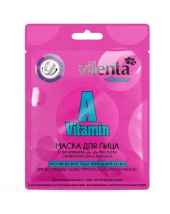 Vitamins маска для лица с витаминами а е маслами семян моркови и амаранта Vilenta