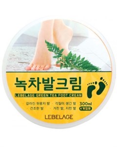 Крем для ног с экстрактом зеленого чая 300мл Lebelage