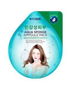Ампульная маска крем Aqua Sponge Sensitive для чувствительной кожи с гиалуроновой кислотой центеллой Frienvita