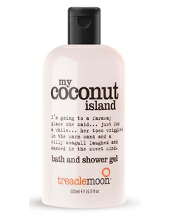 Гель для душа Кокосовый рай My coconut island bath shower gel 500 мл Treaclemoon
