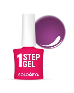 Гель лак однофазный для ногтей 22 слива One Step Gel Plum 5 мл Solomeya