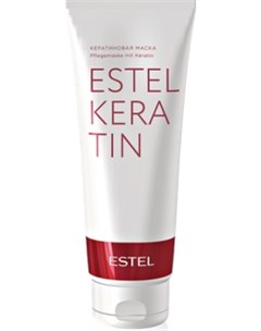 Маска кератиновая для волос KERATIN 250 мл Estel professional
