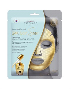 Маска тканевая увлажняющая с золотой фольгой для лица 24K Gold Snail 25 г Estelare
