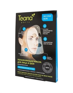Маска биоцеллюлозная увлажняющая для лица и шеи SECOND SKIN 1 шт Teana