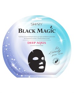 Маска глубоко увлажняющая для лица Black magic DEEP AQUA 20 г Shary