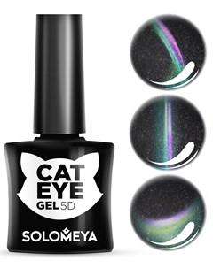 Гель лак для ногтей Кошачий глаз 3 Сфинкс 5D Vip Cat Eye Sphynx 5 мл Solomeya