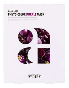 Маска очищающая для лица Phyto Color Purple Mask 10 шт Avajar