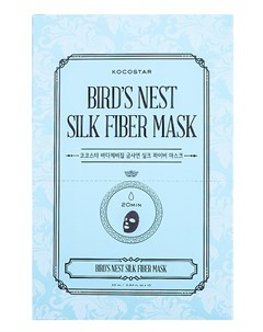 Маска дерматропная для лица Гнездо Салангана BIRD S NEST SILK FIBER MASK 25 мл Kocostar