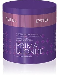 Маска оттеночная серебристая для холодных оттенков блонд Prima Blonde 300 мл Estel professional