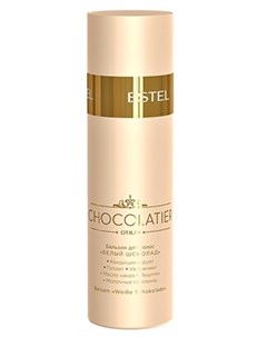 Бальзам для волос Белый шоколад CHOCOLATIER 200 мл Estel professional