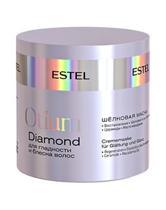 Маска шелковая для гладкости и блеска волос OTIUM DIAMOND 300 мл Estel professional