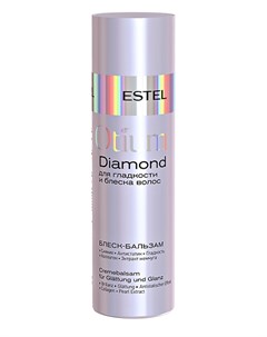 Блеск бальзам для гладкости и блеска волос OTIUM DIAMOND 200 мл Estel professional