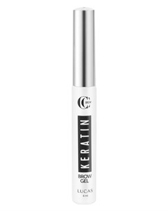 Гель с кератином для бровей CC Brow Keratin brow gel 6 мл Lucas' cosmetics