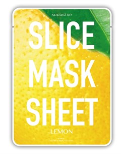 Маска слайс для лица лимон SLICE MASK SHEET LEMON 20 мл Kocostar