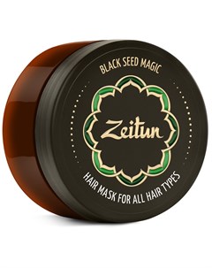 Маска многофункциональная для всех типов волос Магия черного тмина 200 мл Zeitun