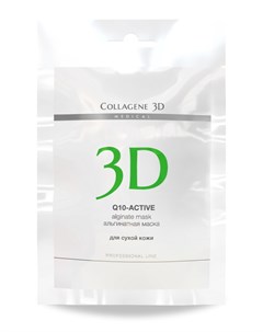 Маска альгинатная с маслом арганы и коэнзимом Q10 для лица и тела Q10 active 30 г Medical collagene 3d
